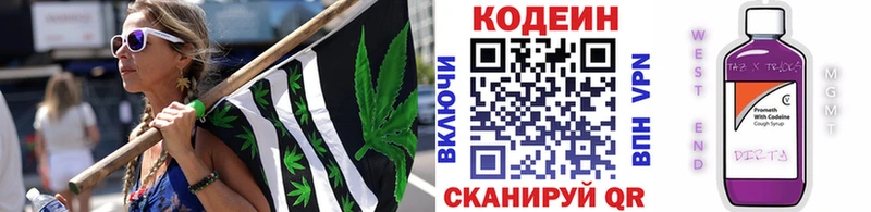 где найти   Кондрово  Кодеиновый сироп Lean напиток Lean (лин) 