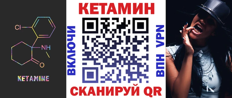 Кетамин VHQ  Кондрово 