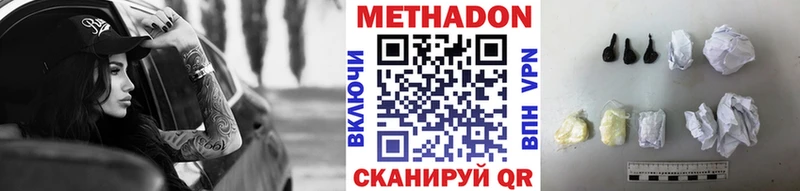Метадон VHQ  Кондрово 